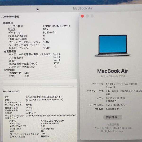 MacBook Air Retina 13インチ 2018 1.6Ghz Core i5 8GB 128GB-下部