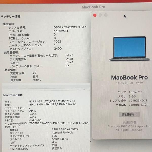 MacBook Pro 13インチ M2 2022 8GB 512GB A2338 極美品-下部