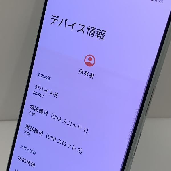 Xperia 1 IV SO-51C docomo 256GB SIM解除済　訳あり品-裏