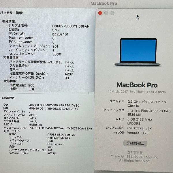 MacBook Pro 13インチ 2017 Thunderbolt 3ポートx2 2.3GHz Core i5 8GB 512GB A1708 美品-上部