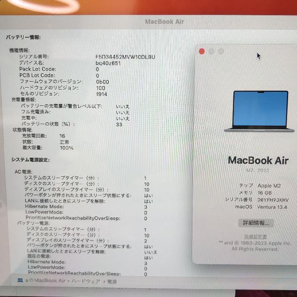 MacBook Air M2 2022 16GB 256GB A2681 新品同様-下部