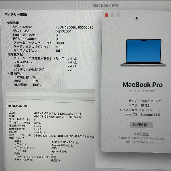 MacBook Pro 14インチ Late 2023 M3 Pro 18GB 512GB A2992 極美品-下部