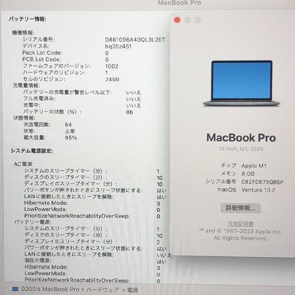 MacBook Pro 13インチ M1 2020 8GB 512GB A2338-下部