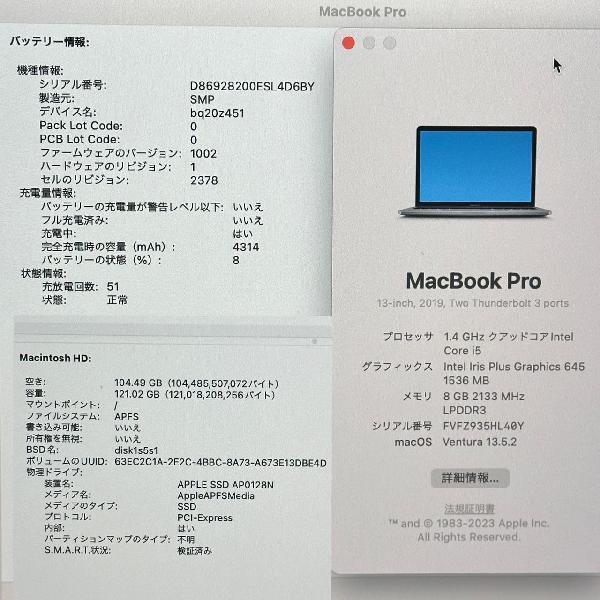 MacBook Pro 13インチ 2019 Thunderbolt 3ポートx 2 1.4GHz Core i5 8GB 128GB A2159-下部