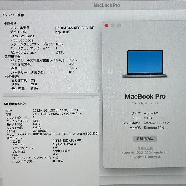 MacBook Pro 13インチ M1 2020 8GB 256GB A2338-下部