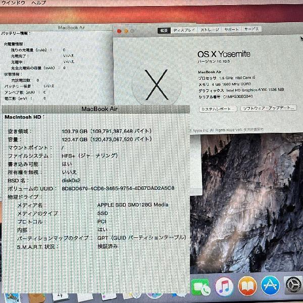 MacBook Air 13インチ Early 2015 1.6GHz Core i5 4GB 128GB A1466-下部