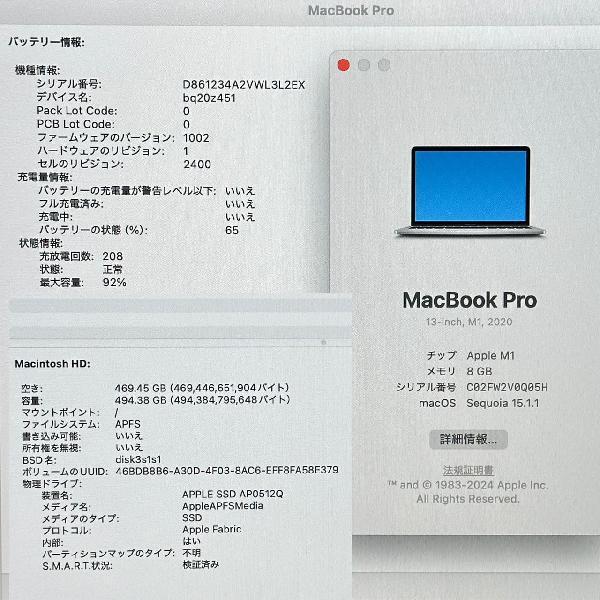 MacBook Pro 13インチ M1 2020 8GB 512GB A2338 美品-下部