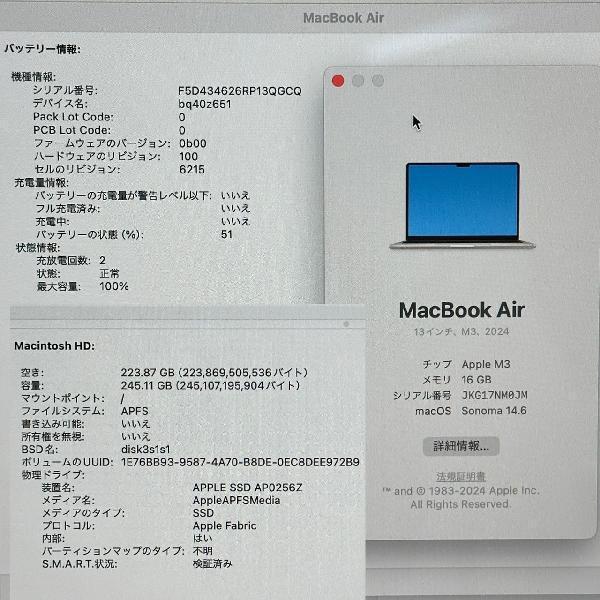 MacBook Air 13インチ M3 2024 16GB 256GB A3113 新品同様-下部