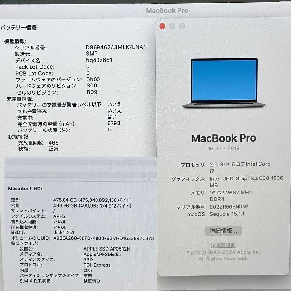 MacBook Pro 16インチ 2019 2.6GHz Core i7 16GB 512GB A2141-下部