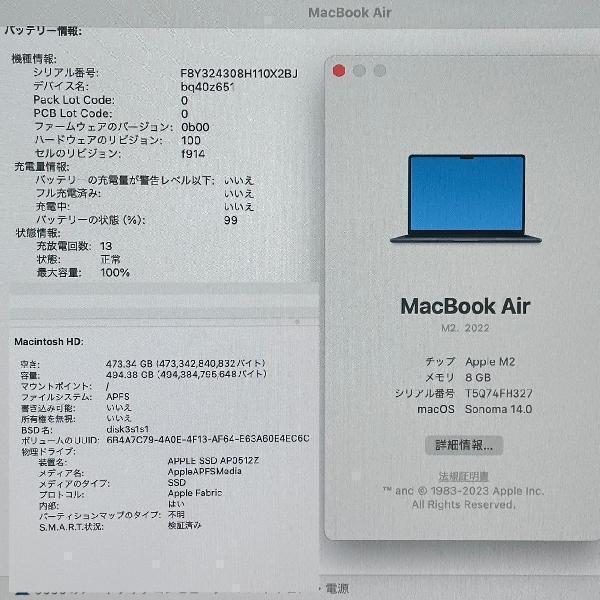 MacBook Air M2 2022 8GB 512GB MLY43J/A 新品同様-下部